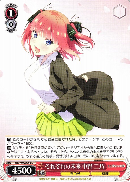 ヴァイスシュヴァルツ 指輪の交換 二乃 SP サイン ダ・カーポ ヴァイス