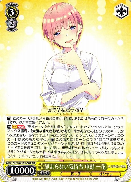 静まらない気持ち 中野一花 ssp サイン psa10 静まらない気持ち 中野一