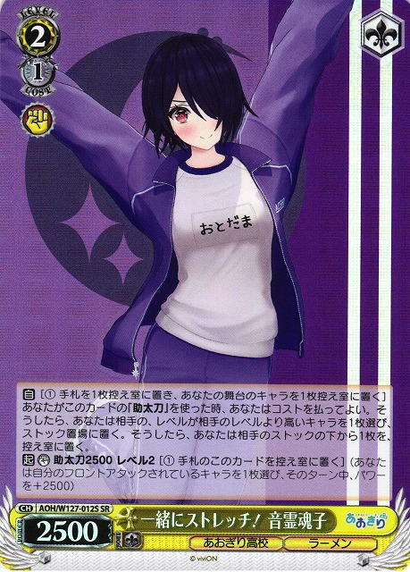 ヴァイスシュヴァルツ あおぎり高校 RR以下4コンTD2つ分 ヴァイス