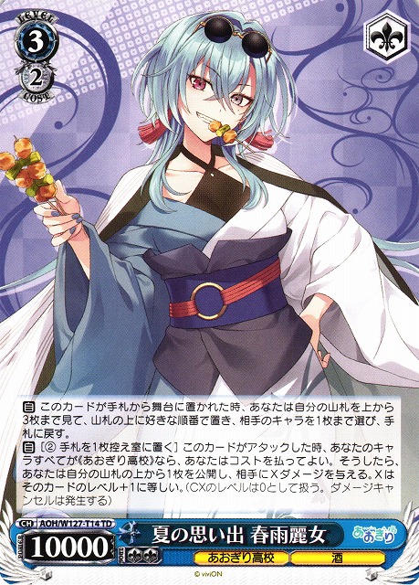 ヴァイス Self-Portrait 春雨麗女 PR+ PR 2枚セット ヴァイス Self