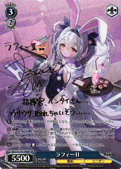 WS/ヴァイス】決めて着るから決着 流子（SP/サイン) ヴァイスSP箔押し