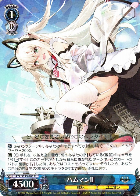 WS】ハムマンII【R】AZL/S119-103 - C-labo OnlineShop