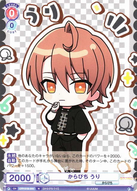 カラフルピーチ うりさん トレカ、トレカケース カラフルピーチ うり