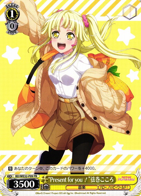 WS】“Present for you !”弦巻こころ【PR】BD/WE32-P09ヴァイス