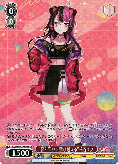 WS】“夢と現実を飛び越える”千石ユノ(箔押し)【BDR】BD/WE49-29BDR - C