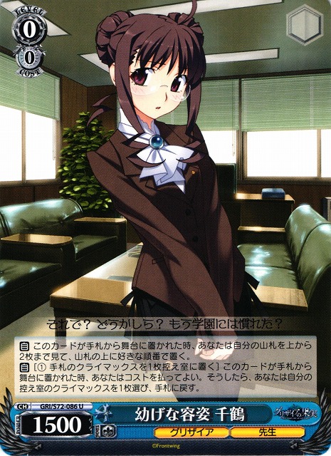 ヴァイスシュヴァルツ】チョイス風デッキ紹介！！【グリザイアの果実