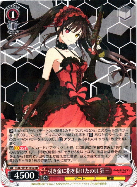 WS】引き金に指を掛けたのは 狂三【RR】DAL/W131-036 - C-labo OnlineShop