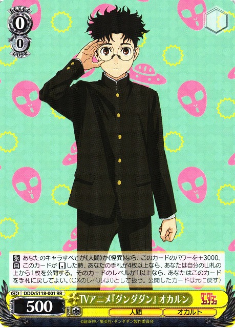 ダンダダン RR以下4コン ヴァイスシュヴァルツ ダンダダン RR以下 4