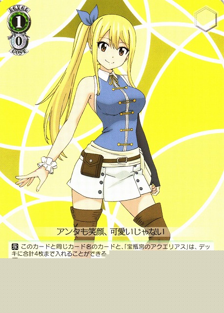 WS】永遠に褪せない笑顔 ルーシィ【R】FT/S120-031 - C-labo OnlineShop