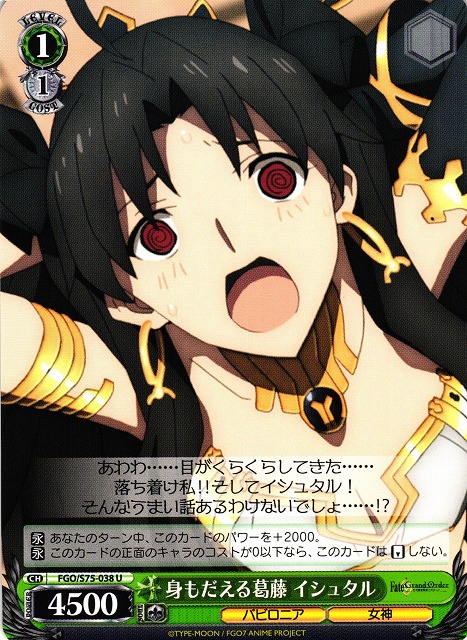 ヴァイスシュバルツ 金星を司る女神 イシュタル sp サイン PSA9】金星