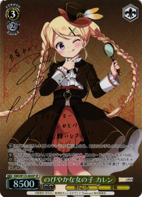 ヴァイスシュヴァルツ たおやかな女の子 綾 SP サイン 4枚 ヴァイス