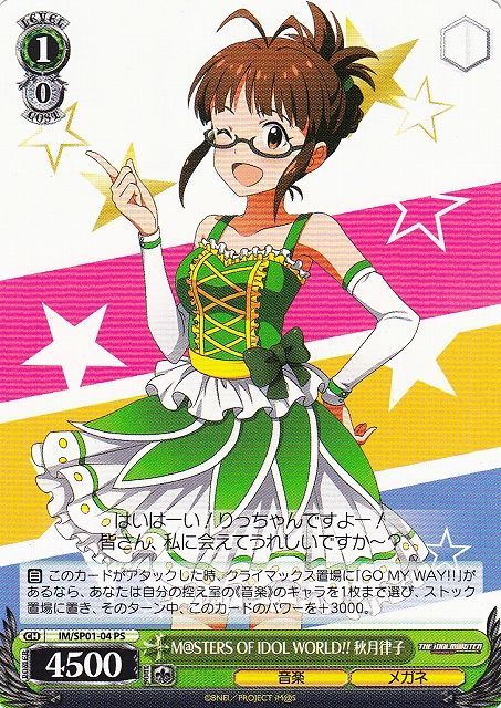 Liar's good bye 秋月律子 SPサイン アイドルマスター ヴァイス Liar's