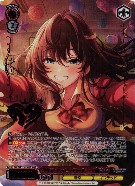 WS】クリア・ハッピーロール 一ノ瀬志希(箔押し)【M@P】IMC/WE51-41M@P