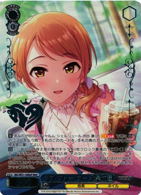 WS】ラブ・フォー・ユー 北条加蓮(箔押し)【M@P】IMC/WE51-50M@P - C