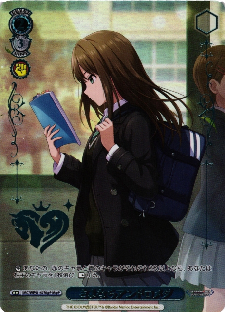 WS】さよならアンドロメダ(箔押し)【M@P】IMC/WE51-67M@P - C-labo