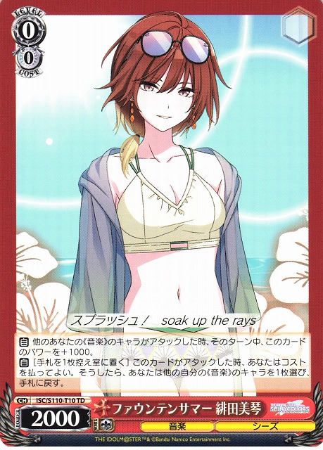 PSA10 DIVA ROUNDLY 緋田美琴 SSP セット売り PSA10 DIVA 緋田美琴 SSP