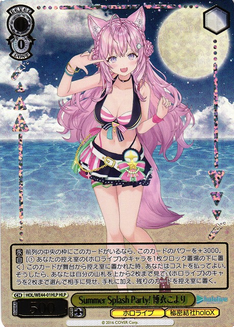 ヴァイスシュヴァルツ NIKKE クレイジージャッカル シャッカル SP