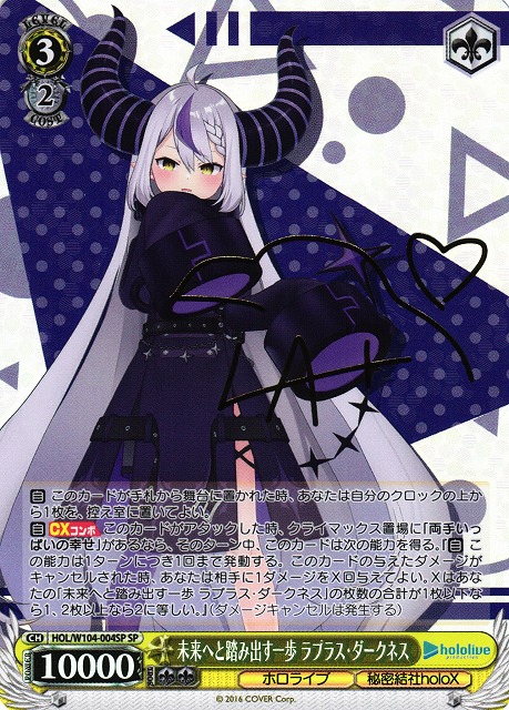 WS】未来へと踏み出す一歩 ラプラス・ダークネス(サイン)【SP】HOL