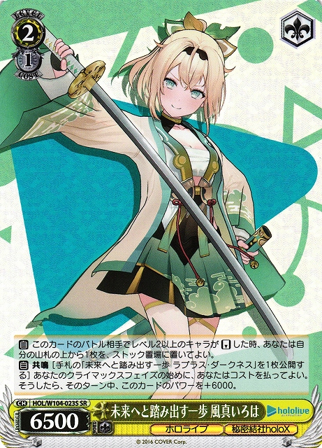 PSA10 キミと願うミライ 風真いろは ホロライブ ヴァイスシュヴァルツ