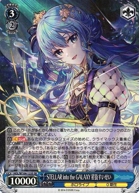 PSA10 On Stage! 星街すいせい PR FOIL 英語版 PSA10 On Stage! 星街