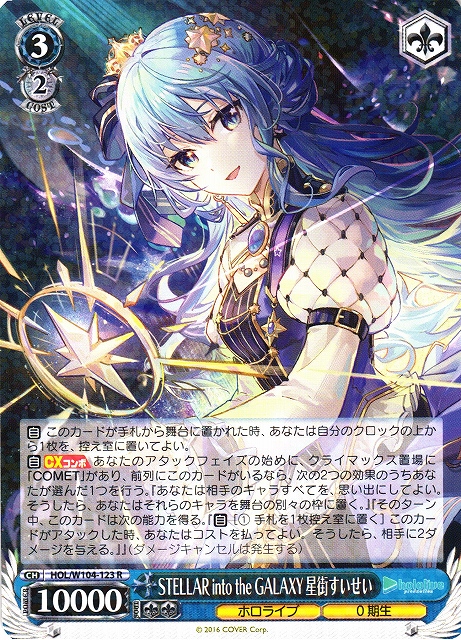 ヴァイス】祝福の祈り 星街すいせい p r psa10 ヴァイスシュヴァルツ