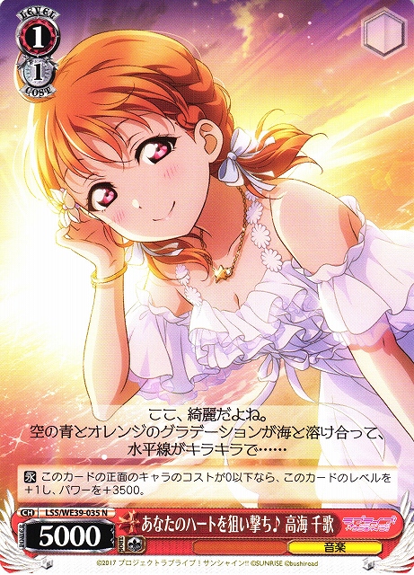 ヴァイスシュヴァルツ ラブライブサンシャイン SSP チカチーの底力 高