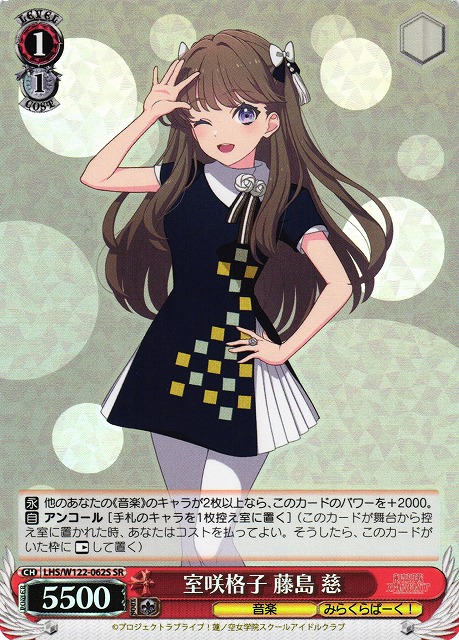 ラブカ 藤島慈 SEC ラブカ 藤島慈 sec 4枚 Amazon.co.jp: ラブライブ