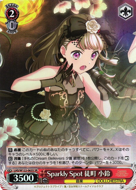 ヴァイスシュヴァルツ いつもの輝き クロエ・ルメール SSP サイン①