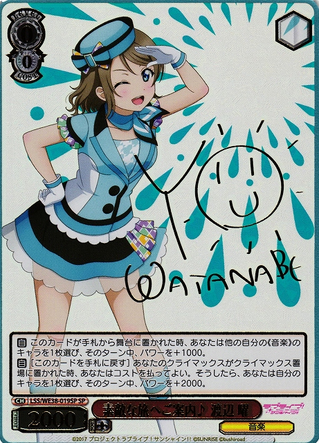 WS】※プレイ用特価品※素敵な旅へご案内♪ 渡辺 曜(サイン+箔押し)【SP