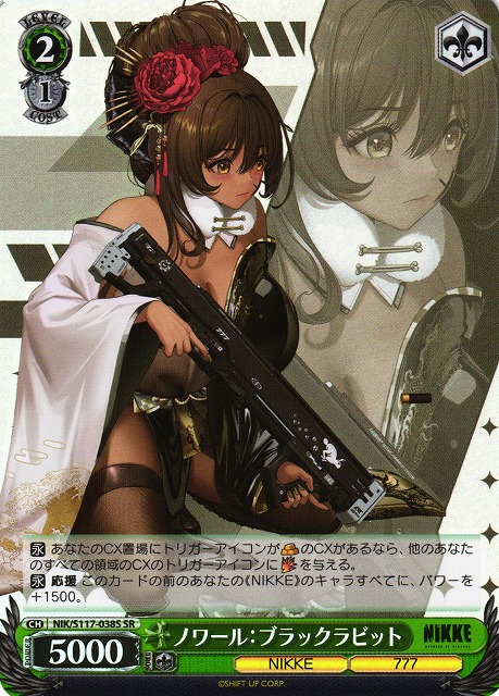 WS】ノワール:ブラックラビット【SR】NIK/S117-038S - C-labo OnlineShop