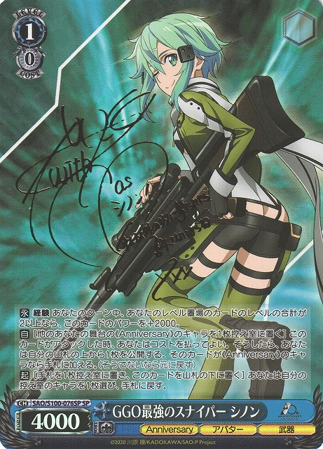 ヴァイス WS 英語 サイン SP SAO 氷の機械 シノン ヴァイス WS SP PSA9