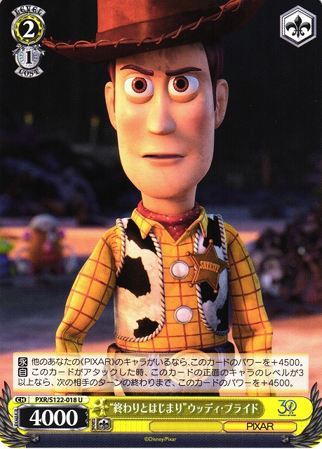 PIXAR 30年と2匹のウッディ・プライドカード PIXAR 30年と2匹の
