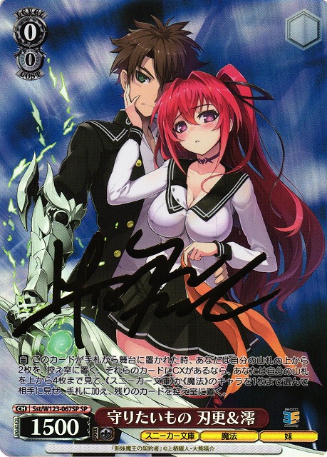 マグネットローダー付き】永遠の誓い 澪 sp 楽天市場】【クーポンで