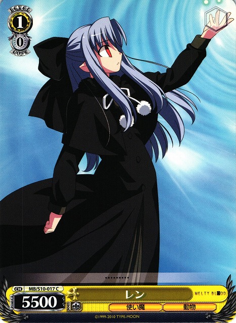 WS】レン【C】MB/S10-017ヴァイスシュヴァルツ：シュヴァルツサイド