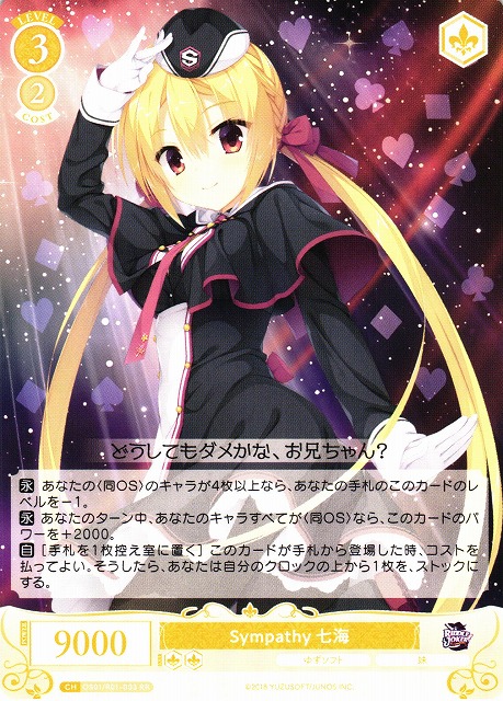 ヴァイスシュヴァルツロゼ SSP 眩い柔肌 シャチ ARS AU 眩い柔肌