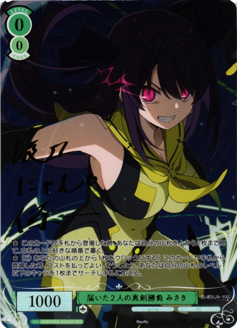 WSR sprite SP 誓いの言葉 みさき WSR sprite SP 誓いの言葉 みさき