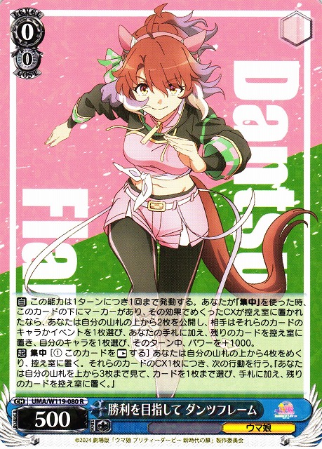 ws ヴァイスシュヴァルツ舞台の真ん中に ダンツフレーム SP サイン