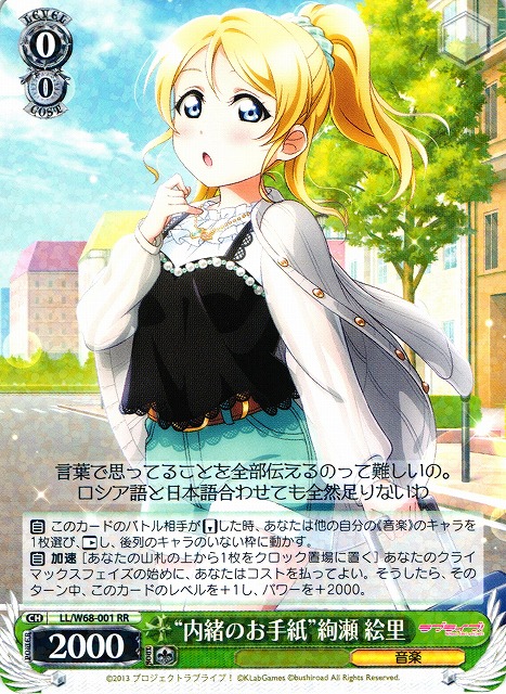 ラブライブ μ's 3rd Anniversary 絢瀬絵里 サイン入り缶バッジ ラブ