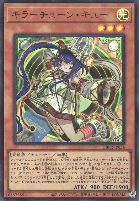 遊戯王 キラーチューン 15種各3枚フルコンプ 遊戯王 キラーチューン 15