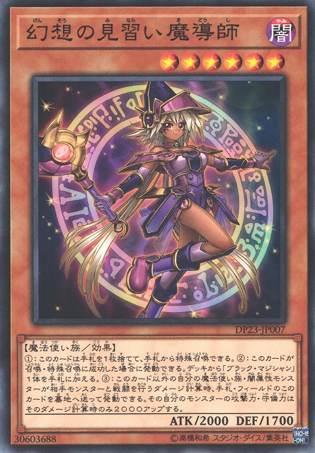 遊戯】幻想の見習い魔導師【ノーマル/効果】DP23-JP007遊戯王OCG:効果