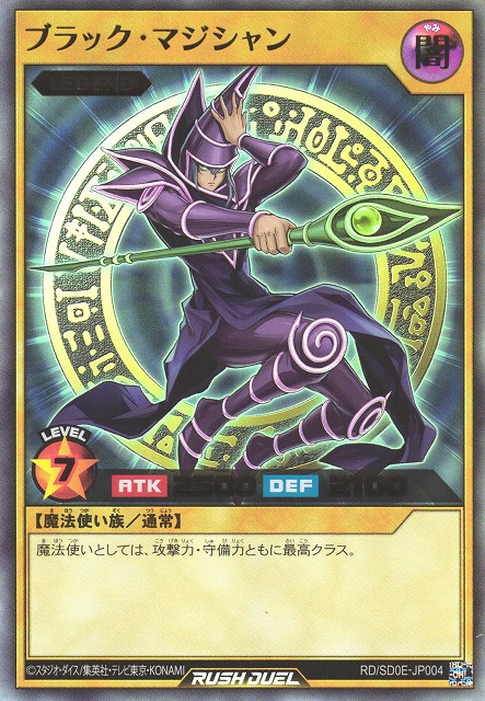 遊戯RD】ブラック・マジシャン【ウルトラ/通常】RD/SD0E-JP004 - C