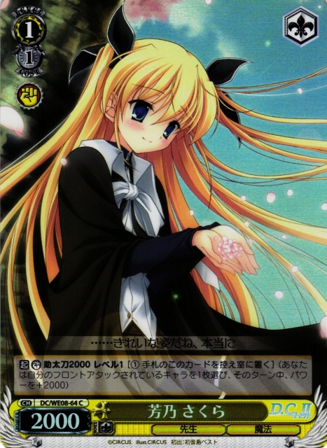 キミと見る景色 芳乃さくら ssp PSA10 ダ・カーポIII キミと見る景色