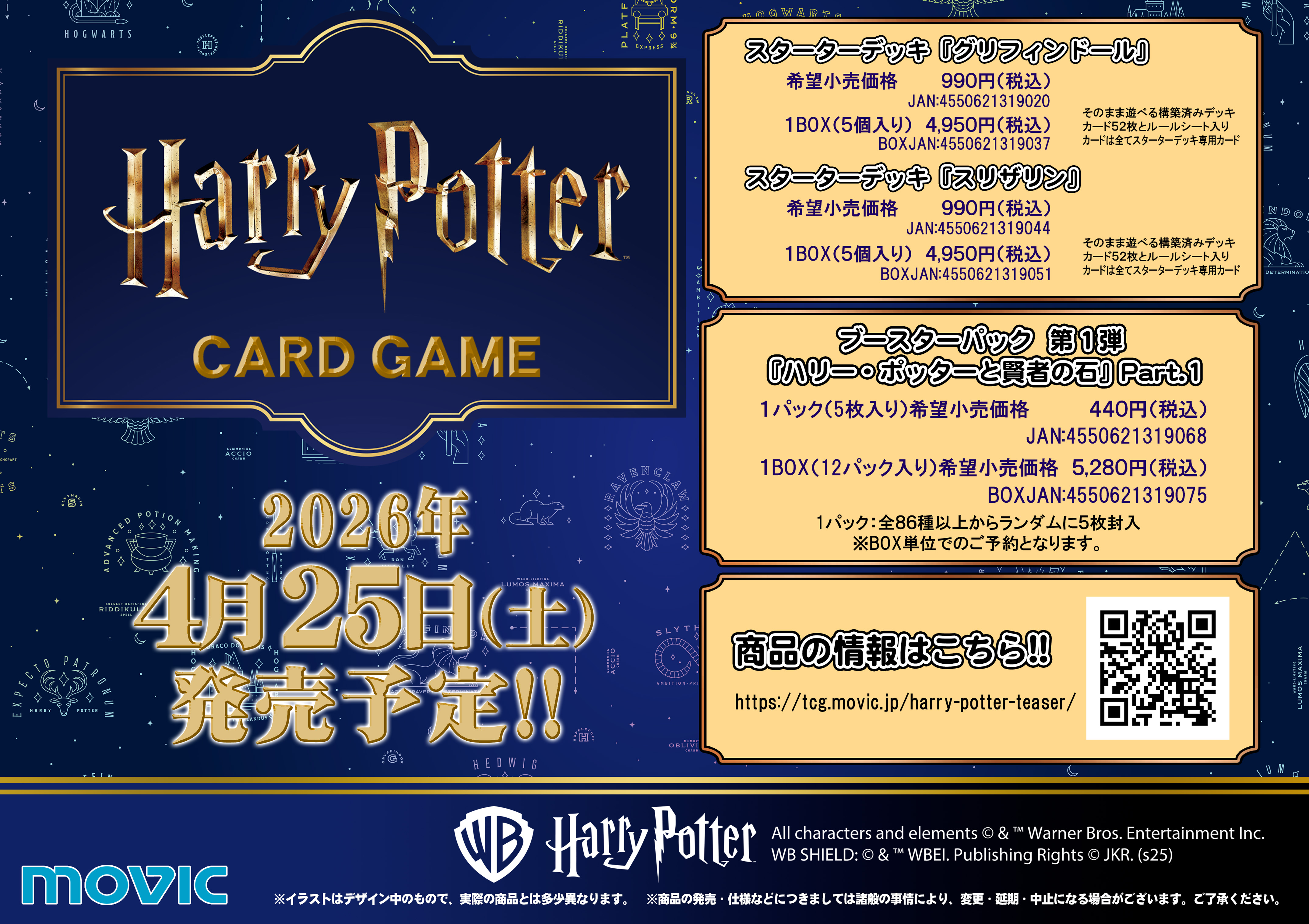 予約】[新品]Harry Potter ハリー・ポッター カードゲーム スターター