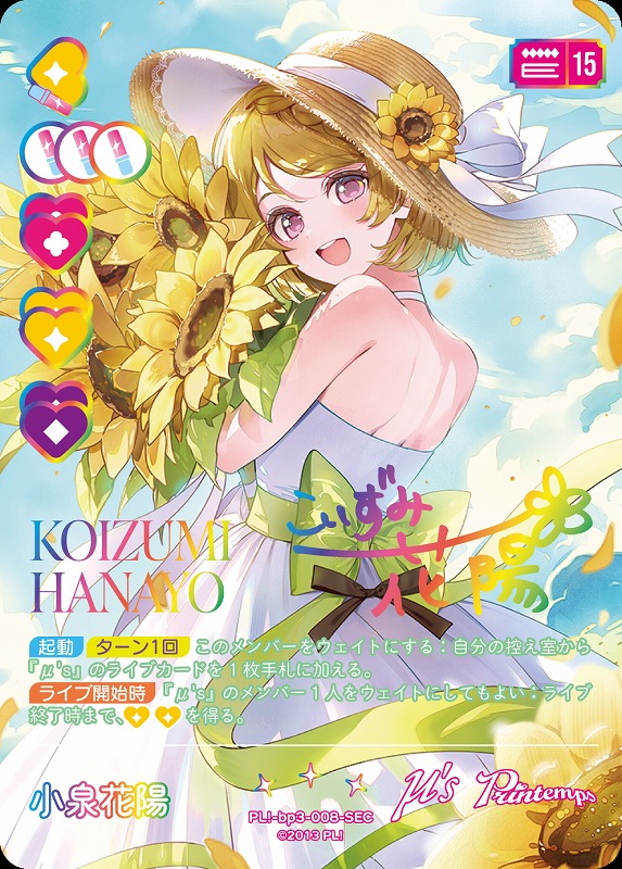 色紙 大色紙 ラブライブ！ 小泉花陽 紙製品 小泉花陽(ノーマル) 「ラブ