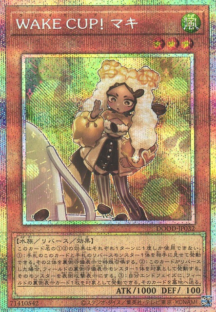 遊戯】WAKE CUP! マキ【プリズマティックシークレット/効果】DOOD