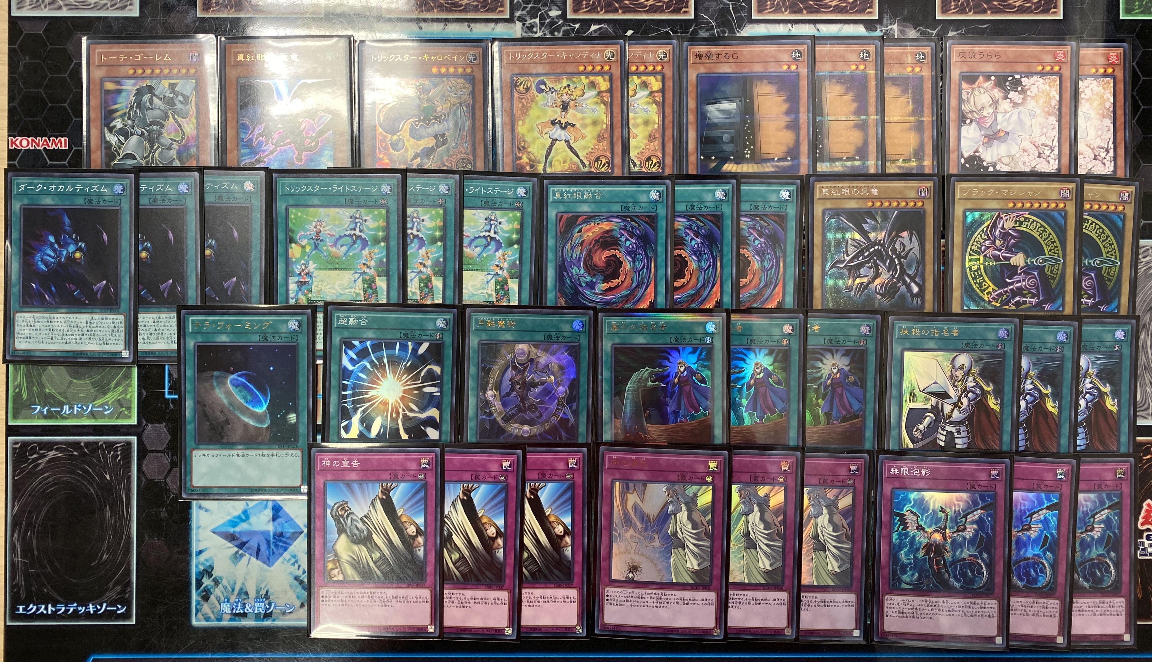 ☆カードラボ 遊戯王デッキ研究ラボ『ドラグーン・オブ・レッドアイズ