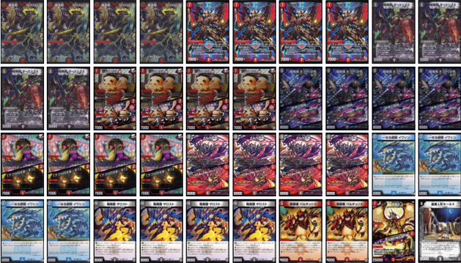 デュエル・マスターズ】今日は組みやすくなった「零龍墓地ソース」と