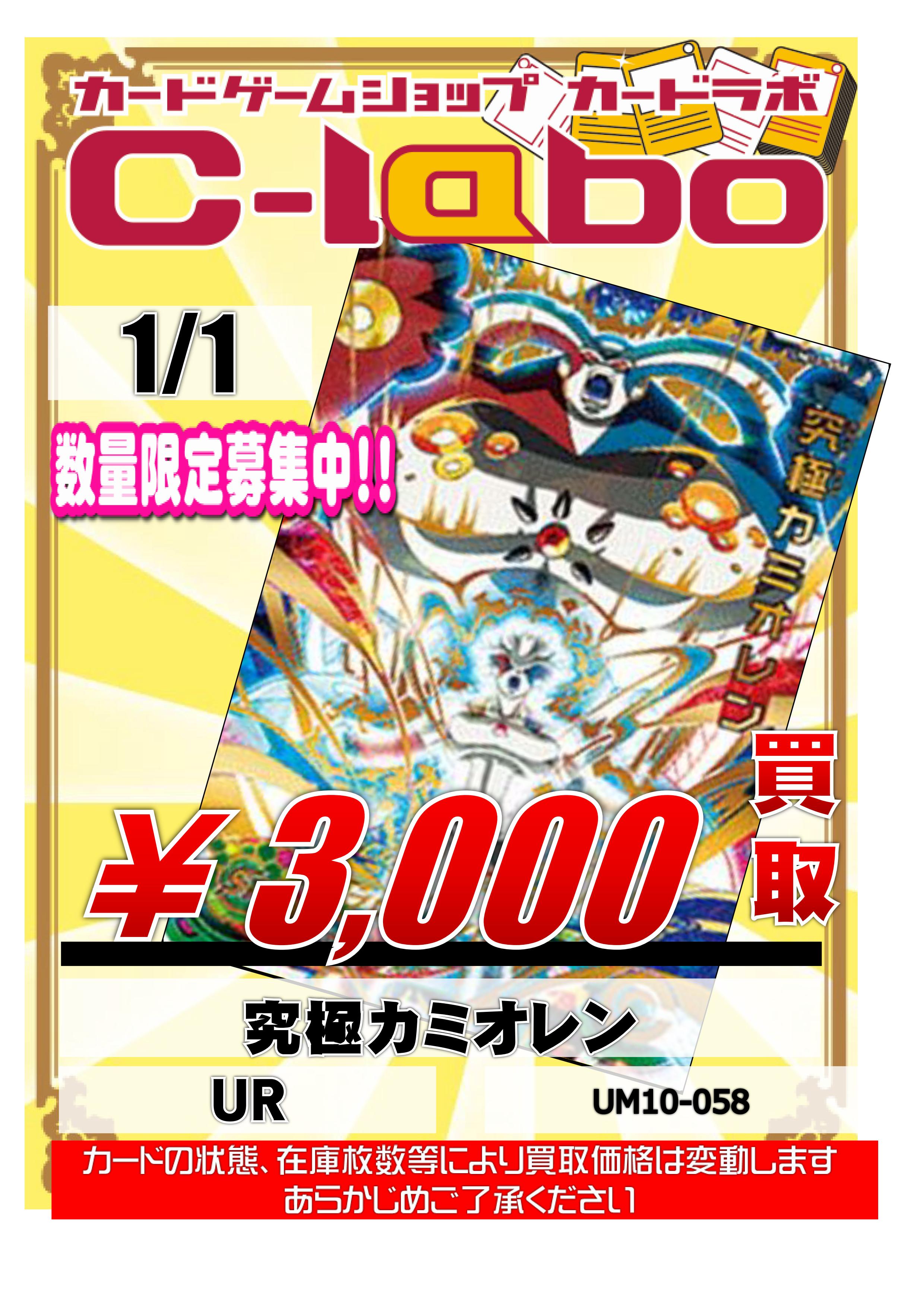 ドラゴンボールヒーローズ 買取告知 UM10-SEC5『SEC』ゴジータ:ゼノ