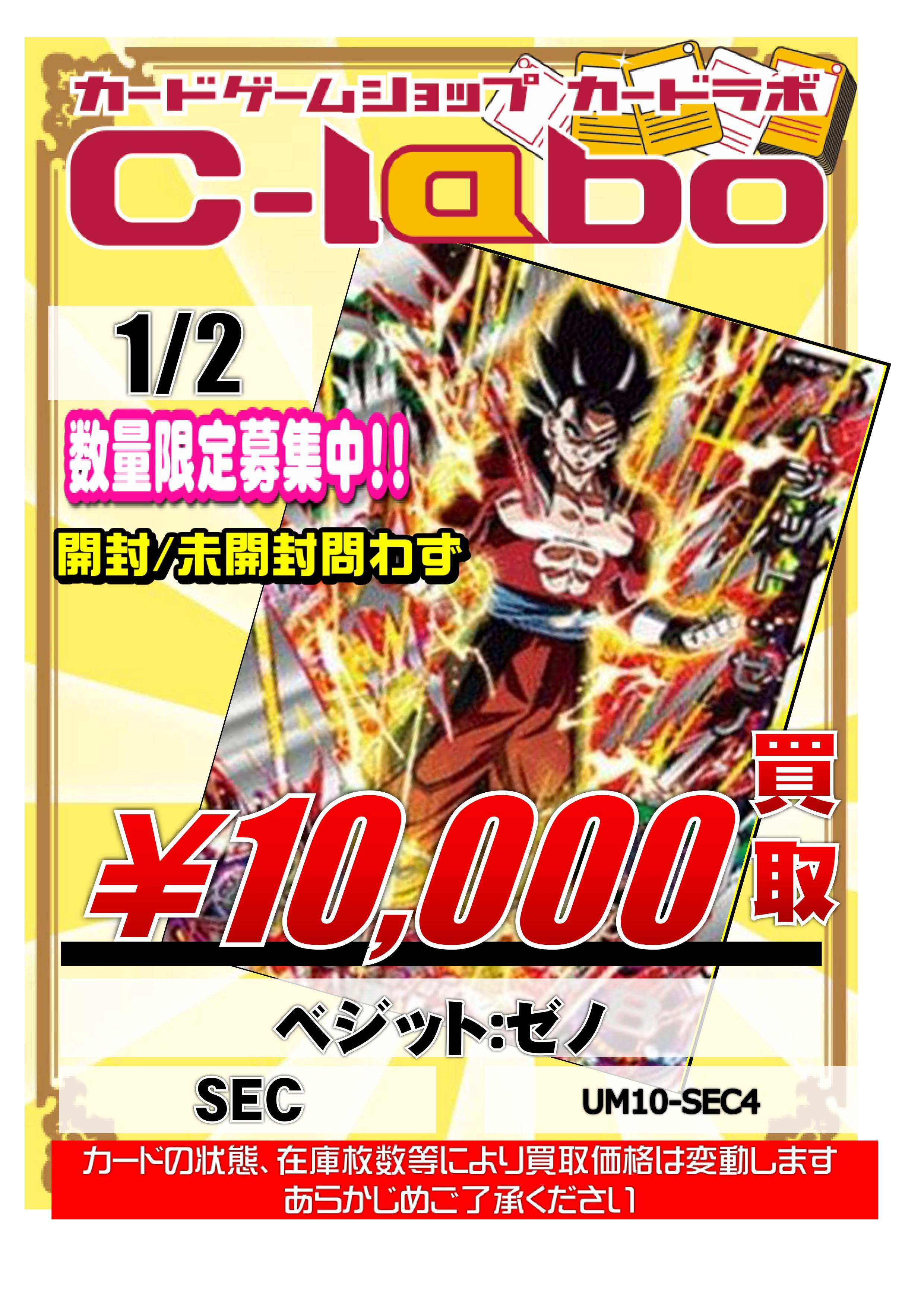 UM10-SEC5 ゴジータゼノ PSA10 2026年最新】um10-sec5 ゴジータ:ゼノの