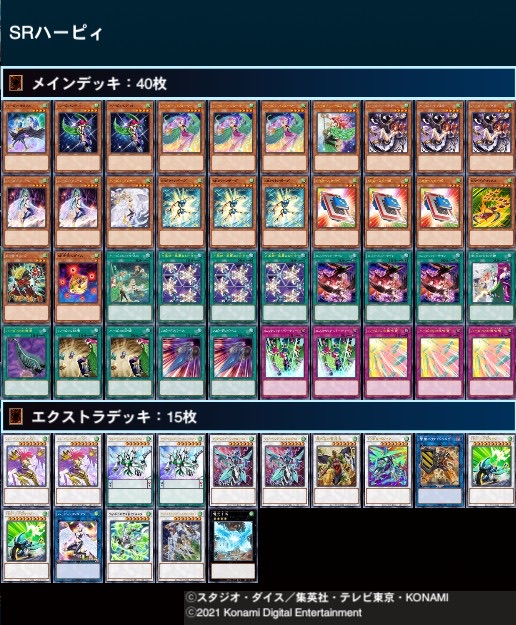 遊戯王】スピードの世界を舞う新規カード入りの『SRハーピィ